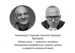 ����� ������� ����.�� � ​���� Syntaxis