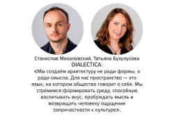 ����� ������� ����.�� � DIALECTICA