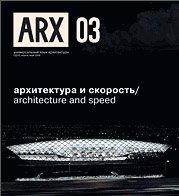 Building ARX 3