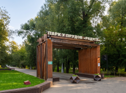 Парк «Радуга»