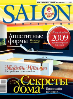 Salon-interior  11 (144) 2009