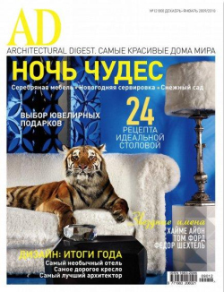  Architectural Digest ()  12 (80) - 2009/2010