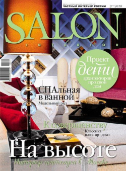 Salon-interior  9 (153) 2010