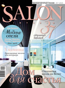 Salon-interior  10 (154) 2010