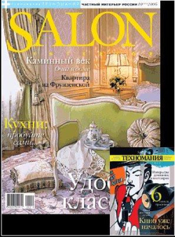 Salon-interior 10 (110), 2006
