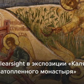 Невидимое стекло Clearsight в Государственном музее архитектуры в Москве