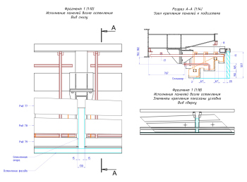 Слева: исполнение панелей возле остекления. Вид снизу. Справа: узел крепления панелей к подсистеме. Павильон Атом на ВДНХ © UNK