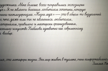 Выставка «НИИ Архив. Ремонтаж», ЦСИ Винзавод, 2024 Фотография © Юлия Тарабарина, Архи.ру