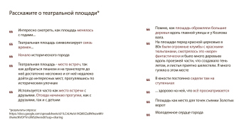 «Театр Времени», градостроительная концепция пространственного развития Театральной площади г. Владимира © Проектное бюро «ДА»