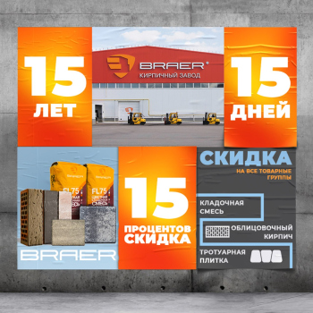  Изображение предоставлено BRAER