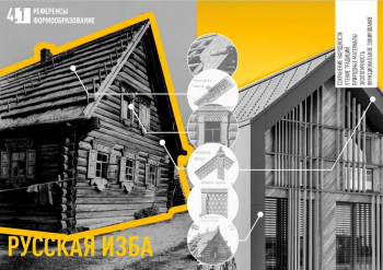 Воркшоп образовательного проекта #ARСHSTARTAP © Изображение предоставлено архитектурным коворкингом #ARСHSTARTAP