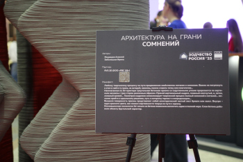 Зодчество 2025 Фотография © Юлия Тарабарина, Архи.ру