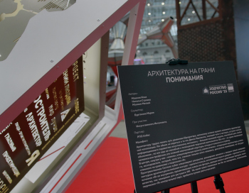 Зодчество 2025 Фотография © Юлия Тарабарина, Архи.ру