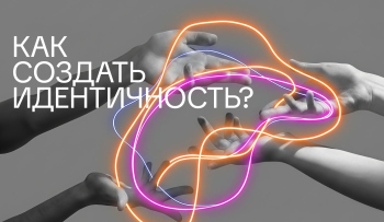 Цифровая идентичность. Landing everywhere © Воркшоп Archinform & Sintez.Space / Открытый город 2025