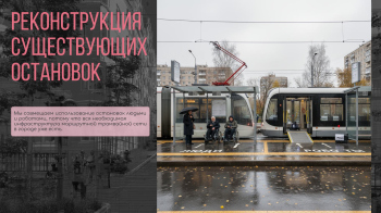 Параллельная мобильность. Landing everywhere © Воркшоп Archinform & Sintez.Space / Открытый город 2025