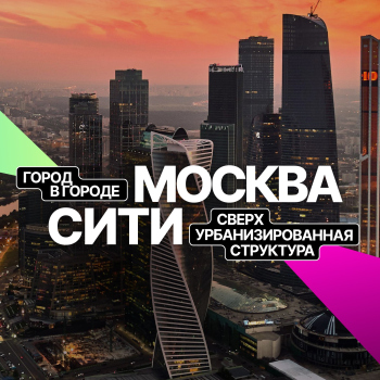 Адаптивный цифровой ландшафт. Landing Everywhere © Воркшоп Archinform & Sintez.Space / Открытый город 2025