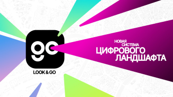 Адаптивный цифровой ландшафт. Landing Everywhere © Воркшоп Archinform & Sintez.Space / Открытый город 2025