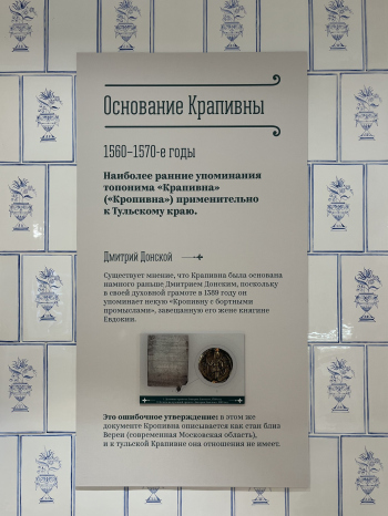 Экспозиция Музея Земства и градостроительной истории (филиала музея-усадьбы Л. Н. Толстого «Ясная Поляна») Фотография  © Алена Кузнецова / Архи.ру