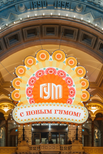 Новогоднее оформление ГУМа 2026: Дымковская сказка в сердце Москвы / 12.2025 Фотография © Алексей Лифанов / Wowhaus