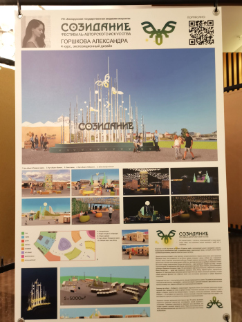 II Международный архитектурный форум «Эффективная среда» © Изображение редакции Архи.ру