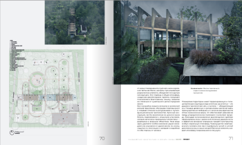 Журнал «Гений места» (Genius loci) Предоставлено редакцией Genius loci