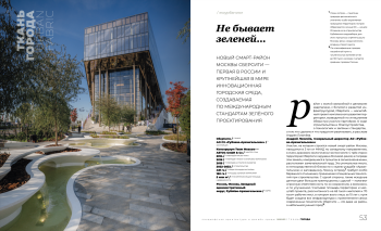 Журнал «Гений места» (Genius loci) Предоставлено редакцией Genius loci