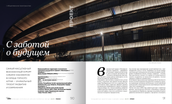 Журнал «Гений места» (Genius loci) Предоставлено редакцией Genius loci