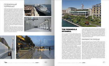 Журнал «Гений места» (Genius loci) Предоставлено редакцией Genius loci