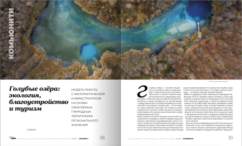 Журнал «Гений места» (Genius loci) Предоставлено редакцией Genius loci