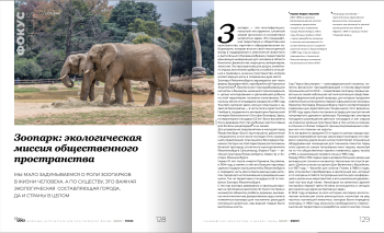 Журнал «Гений места» (Genius loci) Предоставлено редакцией Genius loci