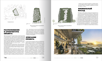 Журнал «Гений места» (Genius loci) Предоставлено редакцией Genius loci