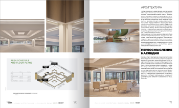 Журнал «Гений места» (Genius loci) Предоставлено редакцией Genius loci