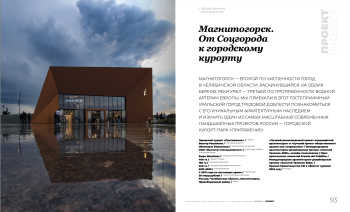 Журнал «Гений места» (Genius loci) Предоставлено редакцией Genius loci