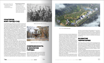 Журнал «Гений места» (Genius loci) Предоставлено редакцией Genius loci