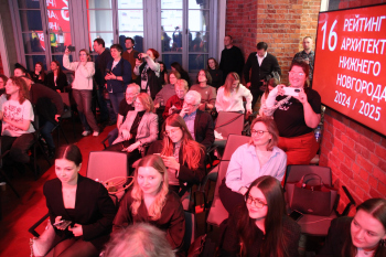Награждение 16 рейтинга архитектуры Нижнего Новгорода Фогорфия © Юлия Тарабарина, Архи.ру