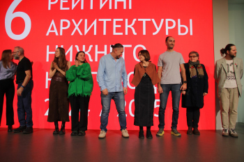 Награждение 16 рейтинга архитектуры Нижнего Новгорода Фогорфия © Юлия Тарабарина, Архи.ру