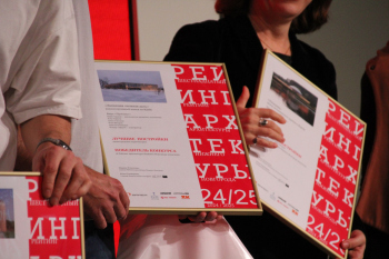 Награждение 16 рейтинга архитектуры Нижнего Новгорода Фогорфия © Юлия Тарабарина, Архи.ру