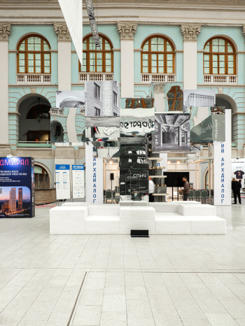 Объект бюро СПИЧ. Арх Москва 2026 Фотография © Василий Буланов / предоставлена АБ СПИЧ