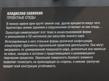 Владислав Савинкин. «Проектные следы». Мастера. Арх Москва 2026 Фотография © Юлия Тарабарина, Архи.ру