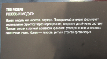 Владимир Плоткин, ТПО «Резерв». Мастера. Арх Москва 2026 Фотография © Юлия Тарабарина, Архи.ру