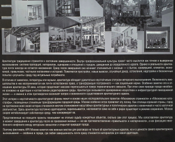 Nowadays Office. Мастера. Арх Москва 2026 Пересъемка: Юлия Тарабарина, Архи.ру