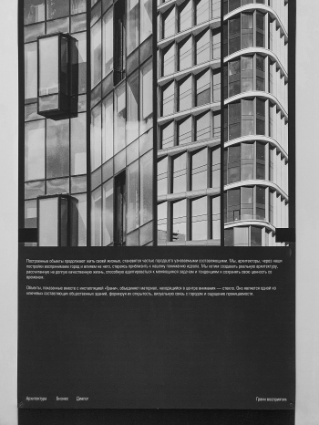 ABD Architects. Мастера. Арх Москва 2026 Пересъемка: Юлия Тарабарина, Архи.ру