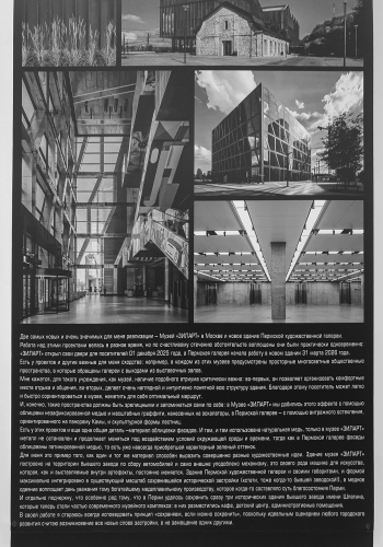 Сергей Чобан. Мастера. Арх Москва 2026 Пересъемка: Юлия Тарабарина, Архи.ру