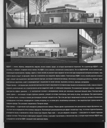 АБ «Студия 44». Мастера. Арх Москва 2026 Пересъемка: Юлия Тарабарина, Архи.ру