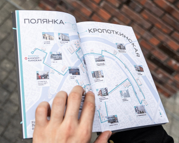«Прогулки с архитектором по Москве»: книга-путеводитель по современной архитектуре Предоставлено проектом Прогулки с архитектором