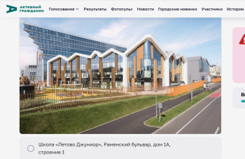 Школа Летово Джуниор, Юлий Борисов, UNK Скриншот, цитата: https://ag.mos.ru/polls/17926