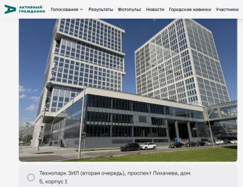 Технопарк ЗИЛ. Автор неизвестен Скриншот, цитата: https://ag.mos.ru/polls/17926