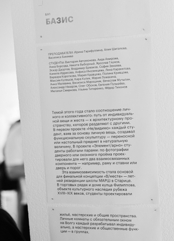МАРШоу2026 Фотография © Юлия Тарабарина, Архи.ру