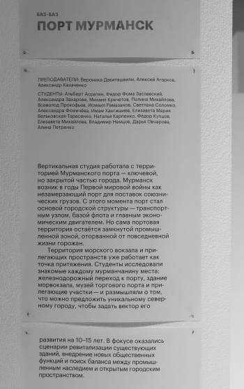 МАРШоу2026 Фотография © Юлия Тарабарина, Архи.ру