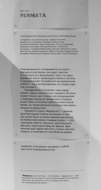 МАРШоу2026 Фотография © Юлия Тарабарина, Архи.ру